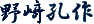 E